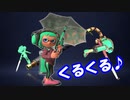 【スプラトゥーン2】カサ壊れたなら買えよって上手い人も言ってた Part25 【Splatoon2】