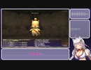 【FF11】ゆるく縛ってFFⅪ　その１【VOICEROID実況｜A.I.Voice実況】