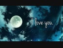 【初音ミク】I love you.
