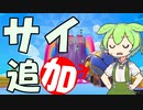 【FALL GUYS】あるくずんだもんの挑戦-アーロイのブレイズキャニスターで大騒ぎ【VOICEVOX実況】