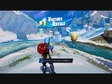 ［Fortnite］C3シーズン1初ソロビクロイ記念クリップ