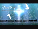 銀河鉄道の夜『One night』【オーケストラアレンジ】