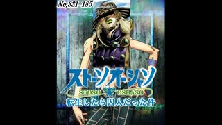 5.絵が描けないから実写で投稿してみたクトゥルフ神話TRPG『転生したら囚人だった件』