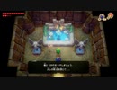 【すあま】ゼルダの伝説　夢をみる島　＃２５