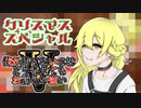 【ゆっくり実況】俺が勝てないのはどう考えてもお前らが強いV【CoD:Vanguard】その６