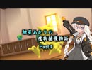 【ポケモンＢＤ実況】紲星あかりの魔物捕獲物語Part04【VOICEROID実況】