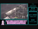 [The　LastStand:　Aftermath]犠牲の果てにPart14　[VOICEROID実況]
