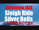 STUDIO Private 生 Drums 生放送生配信 「 Christmas JAZZ  」