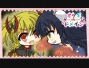 【ポケモン剣盾】ポケギ＊ドメイン 8話