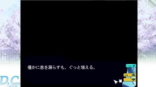 エロの無いエロゲ実況なんて！【ダカーポ】実況プレイ＃30