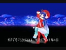 【初音ミク】【音街ウナ】ガチ恋クリスマス・電飾きのこ