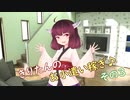 きりたんのお小遣い稼ぎ♪ その3