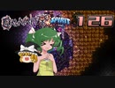 【ゆっくり実況】この厄災の只中で part126【Terraria Calamity&Spirit】