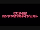 【ガチ初心者】FGOプレイ動画#α〜緊急報告〜