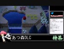 2021年12月06日あつ森DLC　ハッピーホームデザイナーなど【放送アーカイブ】