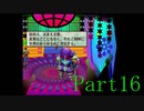 よせみてのバテン・カイトス実況プレイ　Part16