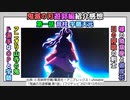 [日の呼吸]鬼滅の刃遊郭編 第1話紹介感想