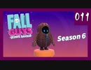 【Fall Guys】もちもちボディな闘い【実況】011