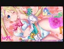 パンツ一文字【オメガラビリンスライフ】【part25】