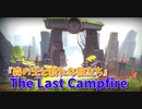 【The Last Campfire Part4】すごく優しい謎解きパズル。『森の王と新たな旅立ち』