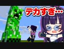 【マイクラ】モブが巨大化した世界がヤバすぎた…統合版アドオン【ゆっくり実況/マインクラフト/Minecraft/まいくら】