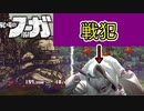 【戦場のフーガ】色々あって死にかけた【顔出し実況】#6