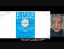 2021-12-08 リチャードコシミズ新型コロナウィルス戦争355　HD高画質　　オミクロン株を侮るな！人類淘汰の究極兵器かもしれない。
