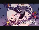 ユウガオの寝言 / 鏡音リン【VOCALOIDカバー】