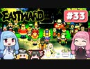 第33回『イーストワード EASTWARD』やってくよー【VOICEROID実況】