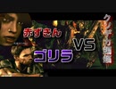 1mmも理解できない「魁！」バイオハザード５　part4