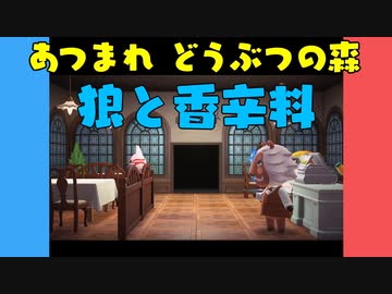 【あつ森】ハッピーホームパラダイス レストラン【VOICEROID実況】
