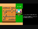 FC 本将棋 内藤九段将棋秘伝 飛車落ち上手 全駒勝利 73手