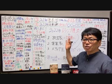トランプ前大統領が３つの方法で蘇る！