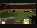 宇宙とゆっくり　「マインクラフト」２話