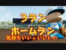 【野球部存続】パワプロクンポケットR実況_第４回【極悪久高校編】