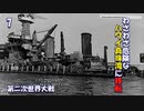 真珠湾攻撃から80年 今も変わらず世界は八百長だらけ…