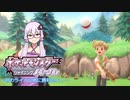 【結月ゆかり】ゆかりさんと行くポケモンの旅！#2【ポケットモンスターシャイニングパール】