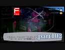 【PS2】ペルソナ３フェス　part102