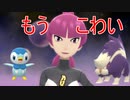 【縛り実況】ポッチャマを進化させずに１匹でクリアする Part7【ブリリアントダイヤモンド】