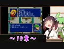 【縛りプレイ】一流の騎士縛りで征くきりたんとずんだもんのファイアーエムブレム紋章の謎 part10【VOICEROID＆VOICEVOX】