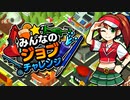 アルバイト実況してみた【前半】『みんなのジョブチャレンジ』