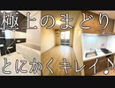 ルミナス大和町オシャレな一人暮らし１K賃貸アパート岡山市北区大和町