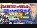 舞元イレブンについて話す舞元とモテたい甲斐田【にじさんじ】