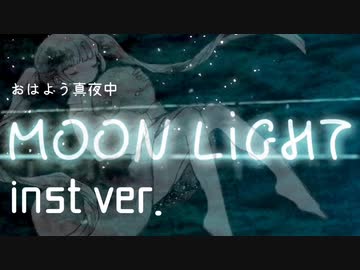 MOON LIGHT inst　コード譜あり