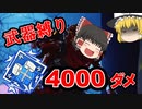 【カップ麺Apex】ソロダブハンチャレンジ！ プレマス相手にボルトSMGで立ち向かう！【ゆっくり実況】#20