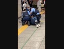 名古屋駅で刃物を持った男が緊急逮捕される現場を見た。