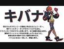 【実況】ポケモンを50音順でしか捕まえてはならない！【part37】