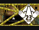 【音街ウナ】ウィッチャー3初見プレイ #23【VOICEROID実況】