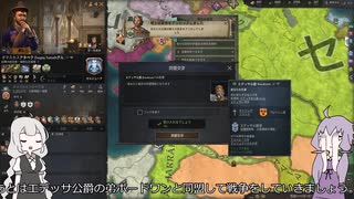 【CK3】紲星あかりと楽しいエルサレムの聖戦ライフ【VOICEROID】Crusader Kings Ⅲ
