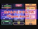 【吸死偽実況】ロナルドとドラルクの「Pigeon Ascent」